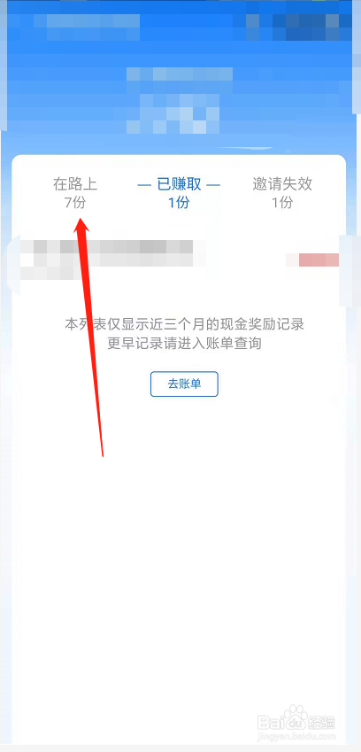 支付宝摇一摇活动怎么看哪些人助力了