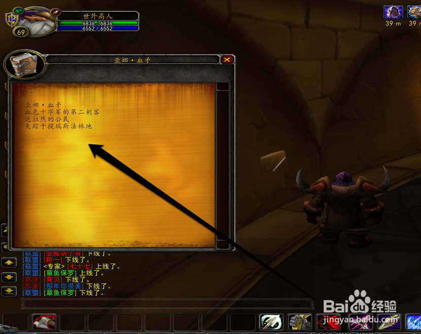 怎样在血色修道院武器库查看英雄介绍