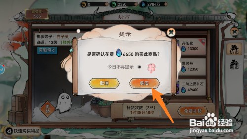 最强祖师的二品妖丹怎么才能获得