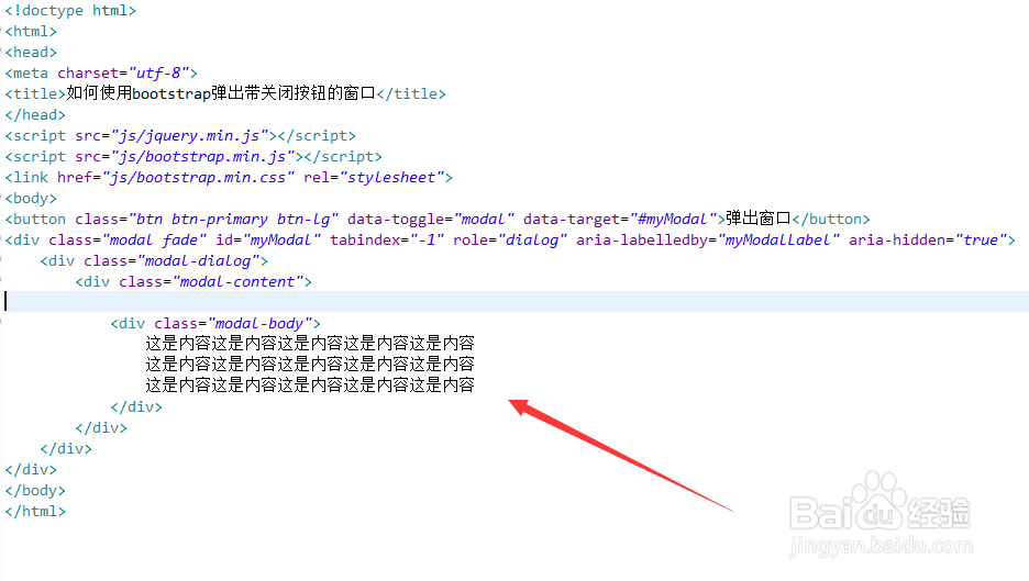 如何使用bootstrap弹出带关闭按钮的窗口