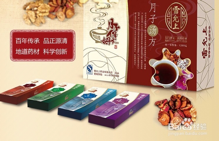 坐月子该吃什么雷允上月子煲姆怎么样