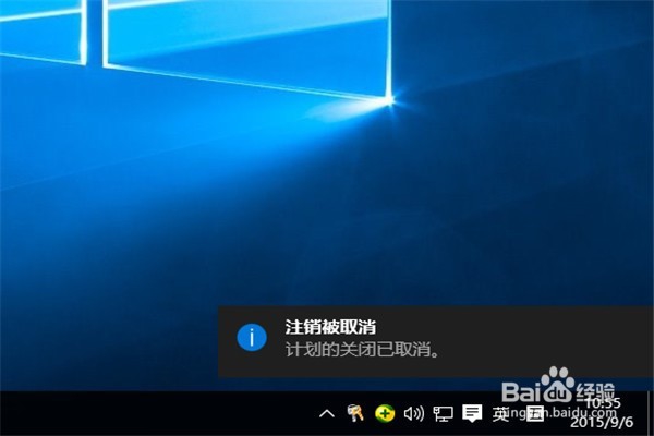 Win10怎么定时关机