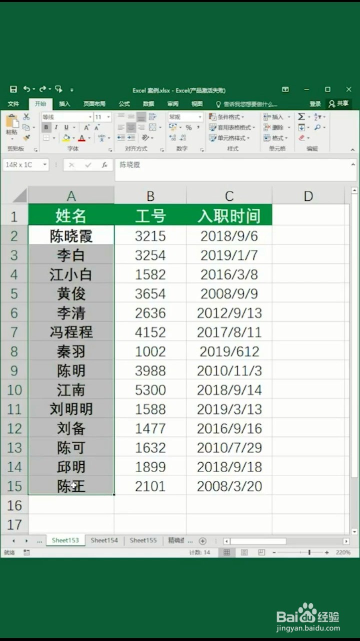 如何快速对齐姓名