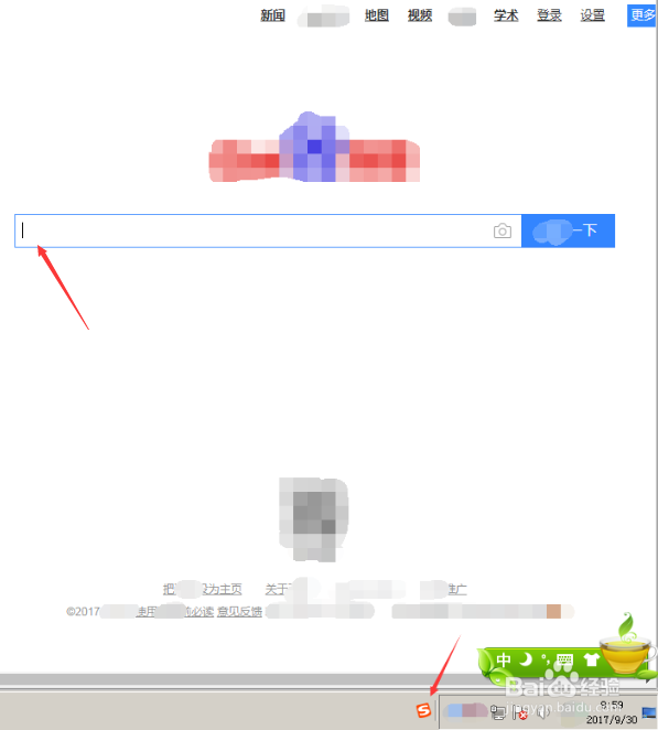 搜狗输入法如何手写输入？读不出来的字怎么办？