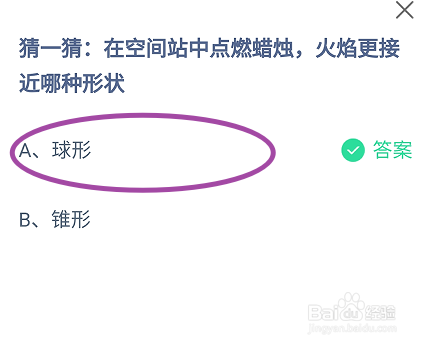 蚂蚁庄园答案今日最新2024年6月17日