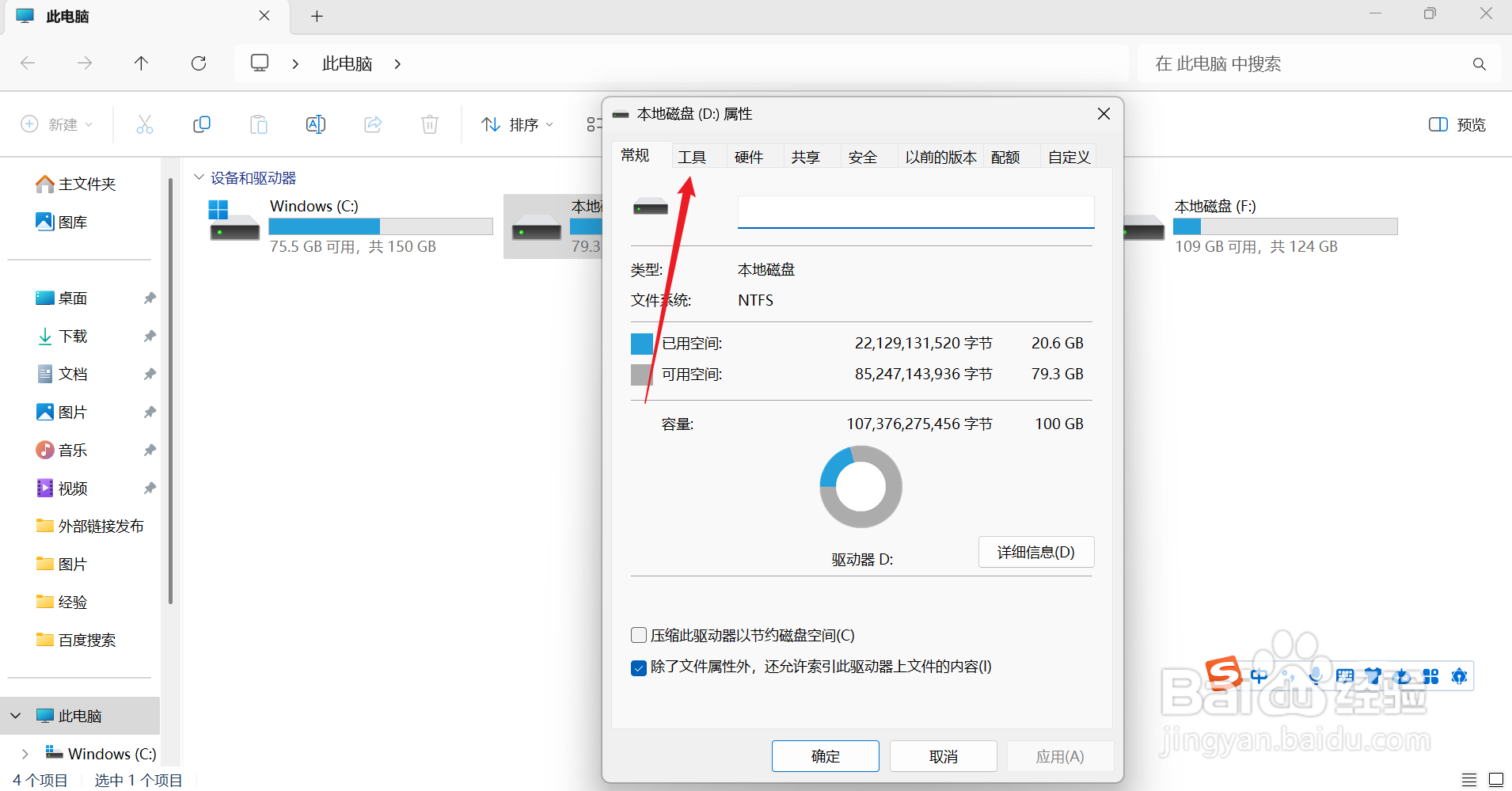 电脑磁盘空间不足在哪里清理