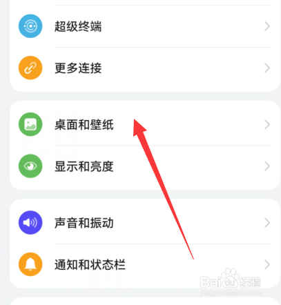 华为动态壁纸怎么设置-（华为动态壁纸如何设置）[图]