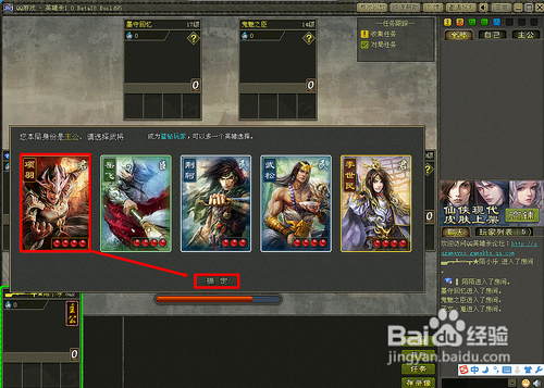 【英雄杀】项羽攻略