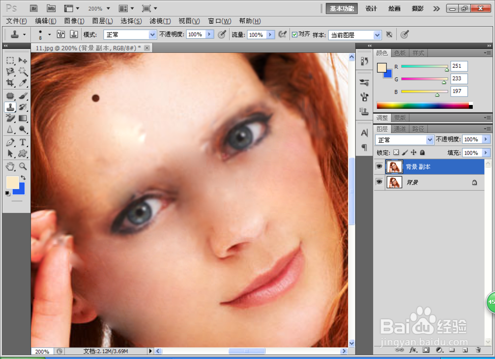 如何用PS去掉人物戴的眼镜