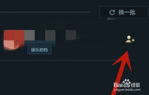 英雄联盟手游如何加好友