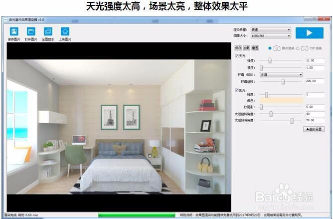 家居效果图渲染十个小知识