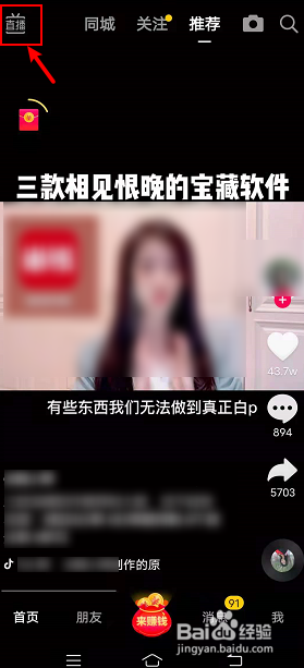 抖音怎么找到购物车在哪里