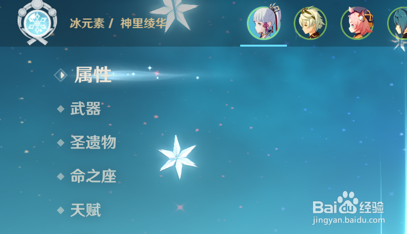 原神角色技能怎么升级