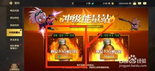 DNF手游怎样恢复疲劳值