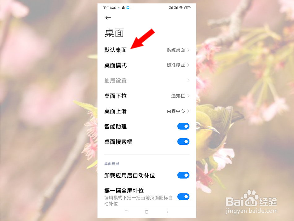 小米手机MIUI12怎么开启老人模式