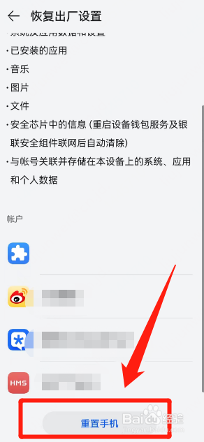怎样恢复出厂设置oppo