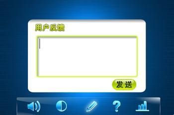 android：[5]用户反馈的实现