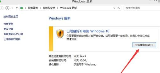 Windows 8.1如何通过update升级Windows 10