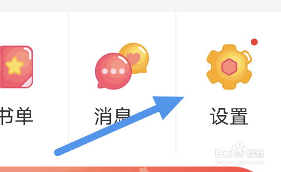 知音漫客APP怎样进行清理缓存操作