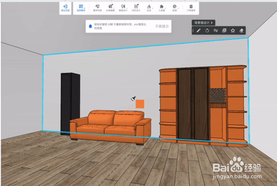 酷家乐怎样生成台面