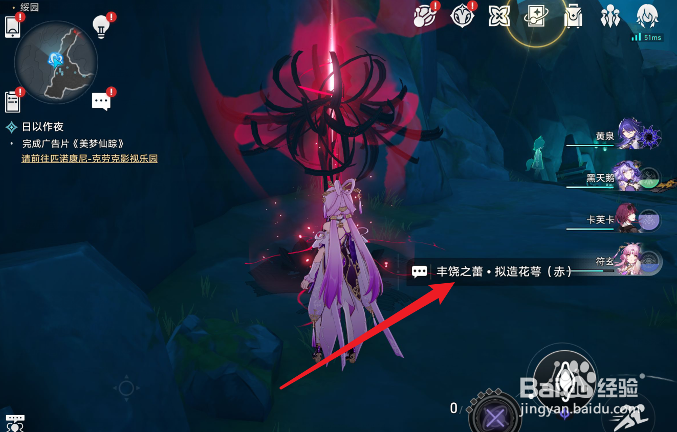 崩坏星穹铁道滋长花蜜怎么获得