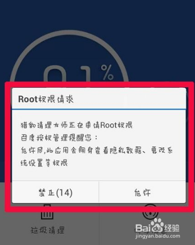 天语t660如何获取root权限