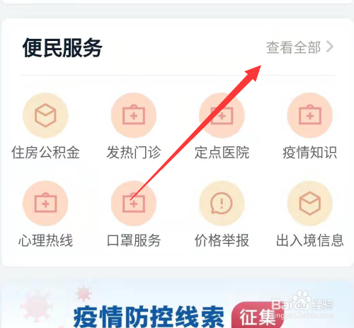 怎么查询统一社会信用代码