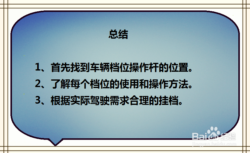 大众朗行汽车档位怎么挂挡