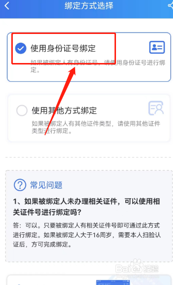 国家医保平台个人承诺书怎样生成