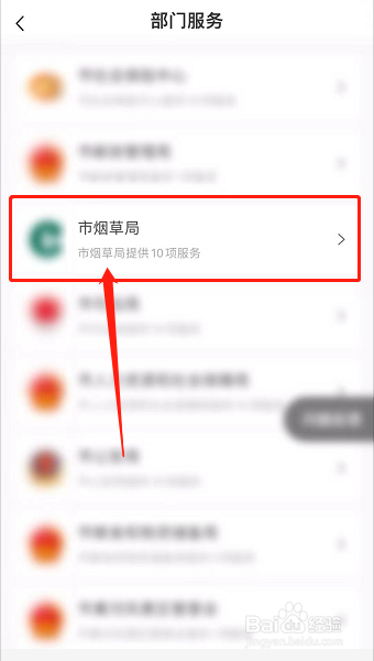 烟草许可证怎么办