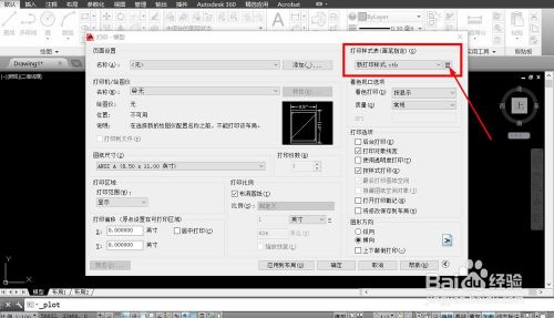 CAD如何添加打印样式、打印线型