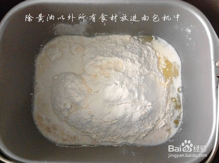 汤种椰蓉排包的做法