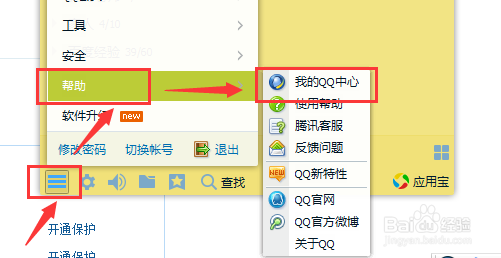 qq号设置成手机号 qq号显示手机号