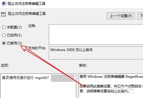 Win10注册表打不开怎么办 如何解锁注册表