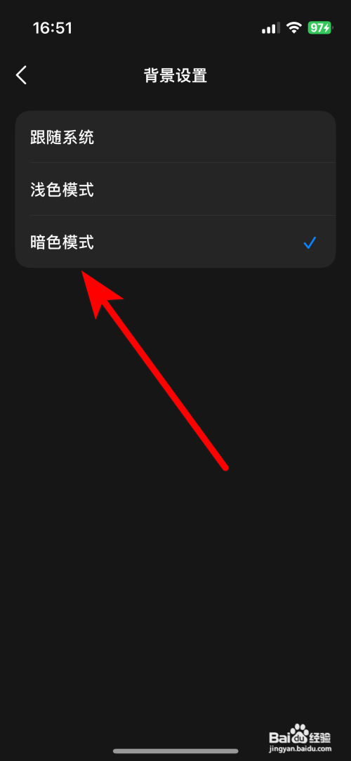 豆包App怎么开启暗色模式