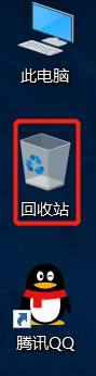 win10系统如何设置回收站的桌面图标显示