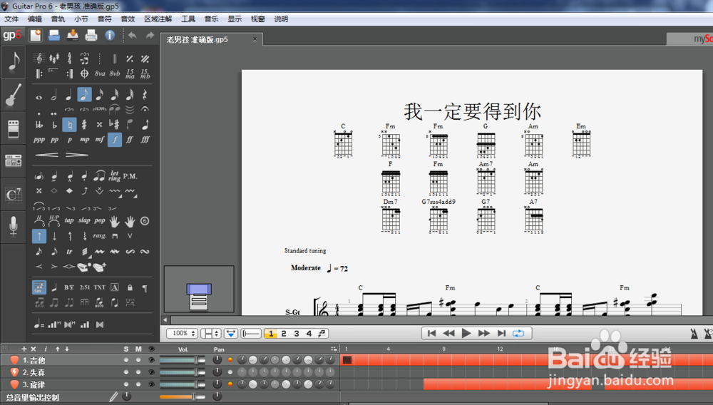 Guitar Pro 6曲谱中文乱码解决方案