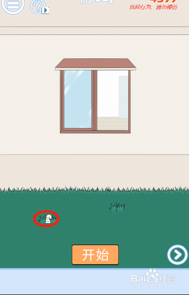 小鬼当家记第十五关过关攻略