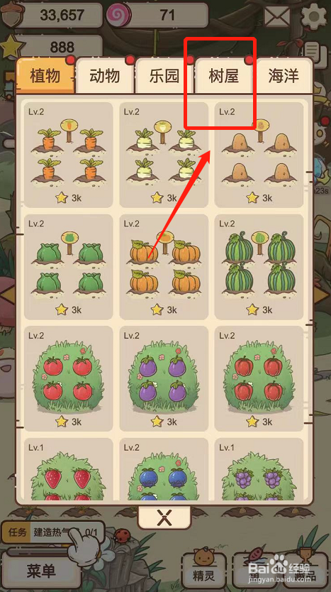 奥利的庄园游戏如何解锁树屋