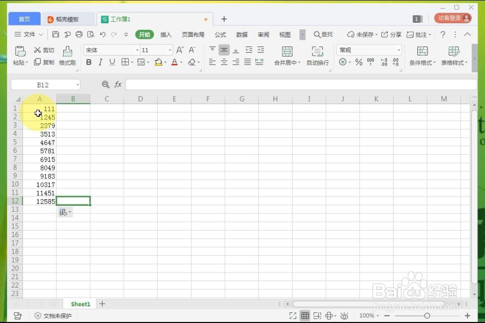 WPS2019表格中的数据怎么求和