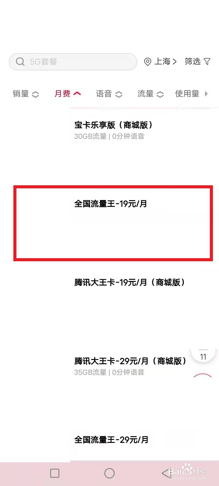 联通手机卡套餐介绍