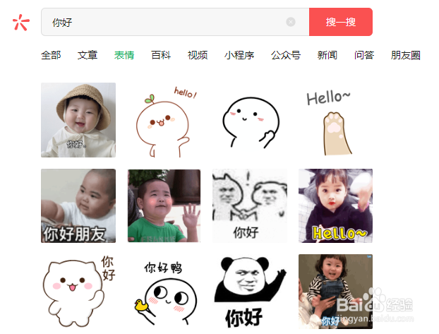 微信网页版搜一搜查找表情包方法