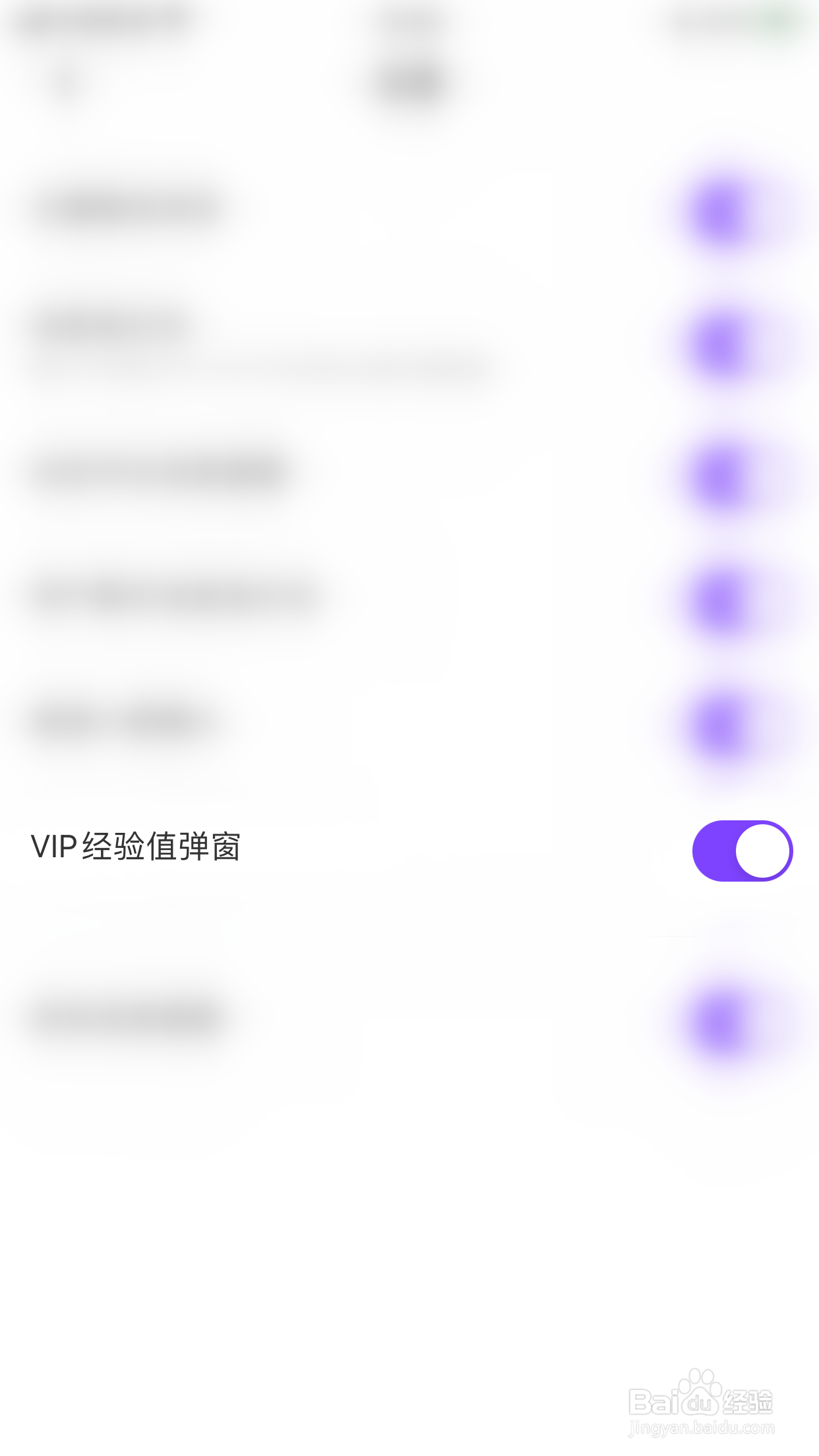 怎么开启奶糖VIP经验值弹窗