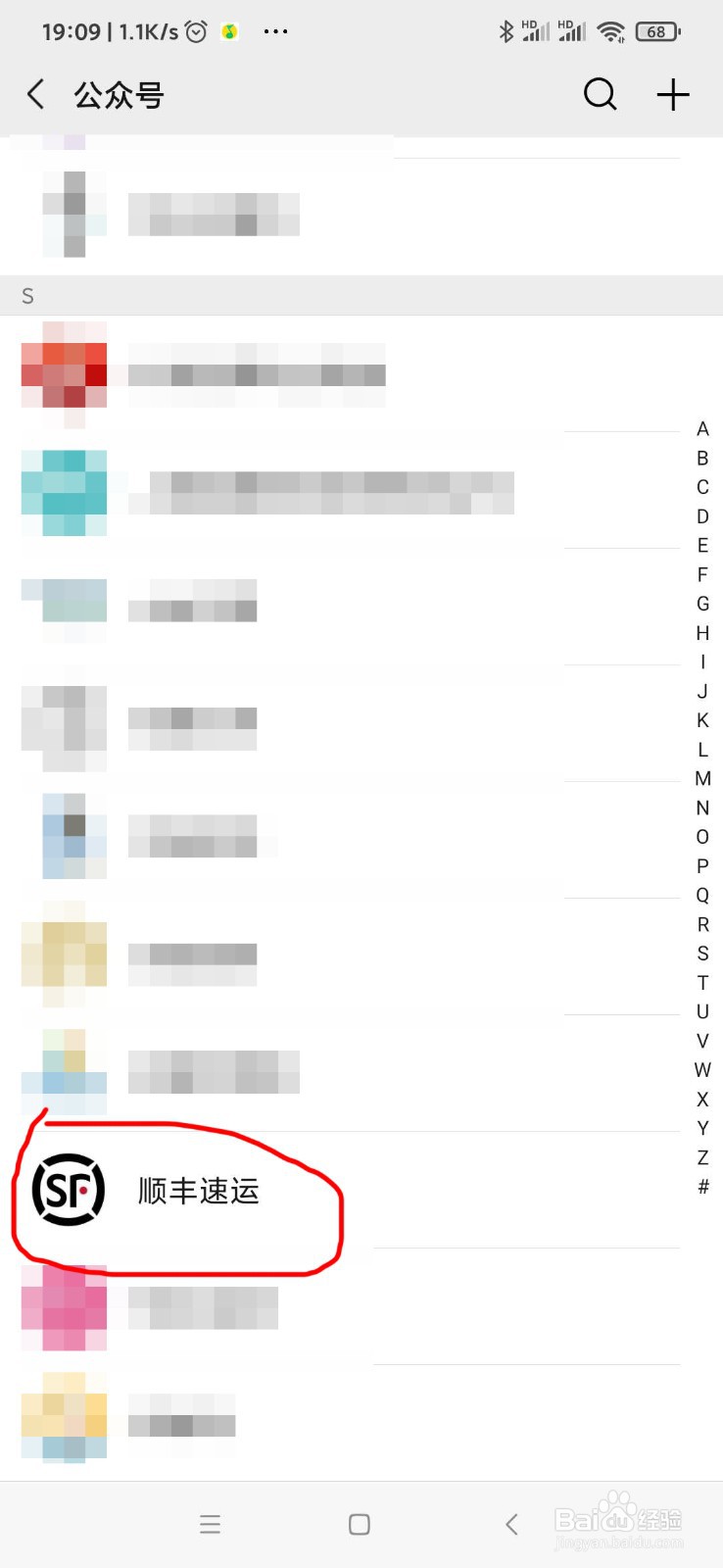 顺丰查快递怎么用单号查询