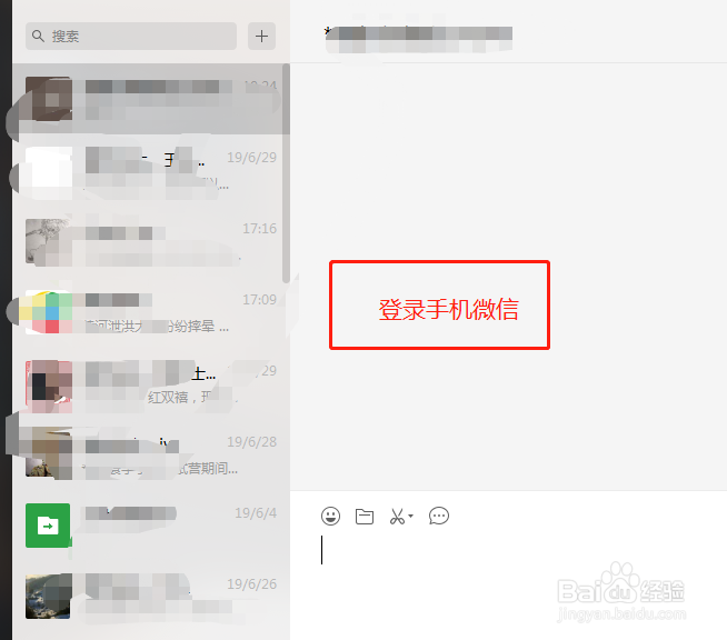 怎么把手机上的微信备份到另一台手机上
