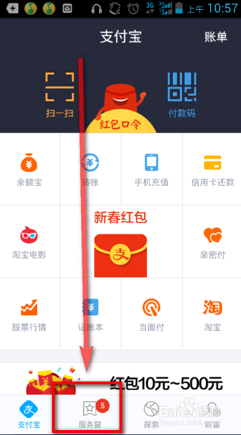 怎么通过手机支付宝查车辆违章