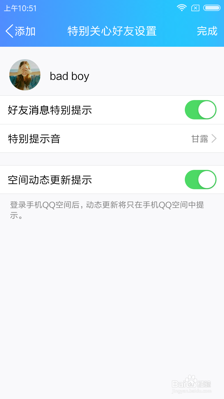 手机QQ怎样添加设置特别关心好友