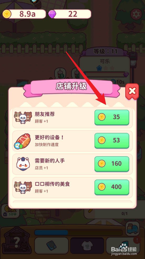 食物归类者如何招揽1位顾客