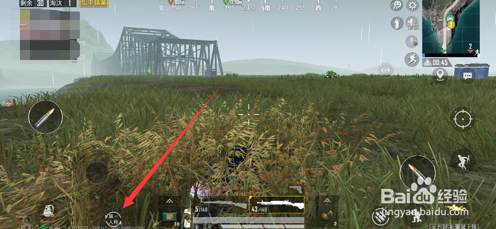 和平精英游戏内第一人称如何切换