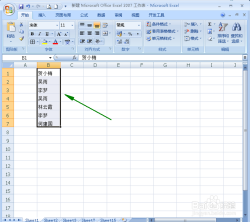 在Excel表格中怎样标记出重复项
